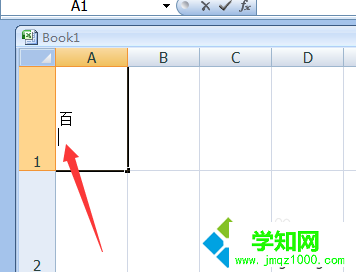excel打豎排文字的步驟6 excel打豎排文字的步驟6