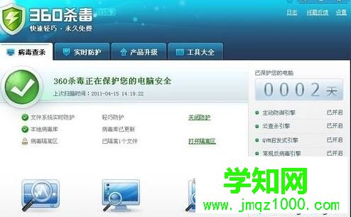 電腦中了沖擊波病毒的處理方法 電腦中了沖擊波病毒的處理方法
