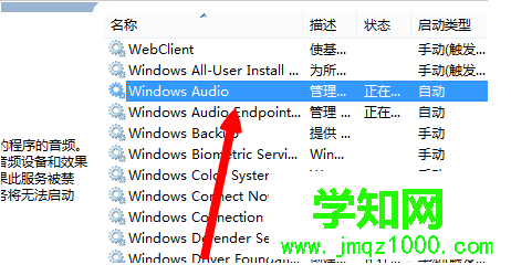 電腦沒有聲音顯示沒有音頻設(shè)備怎么解決2 電腦沒有聲音顯示沒有音頻設(shè)備怎么解決2