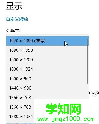 win10系統(tǒng)下如何設(shè)置19寸顯示器最佳分辨率