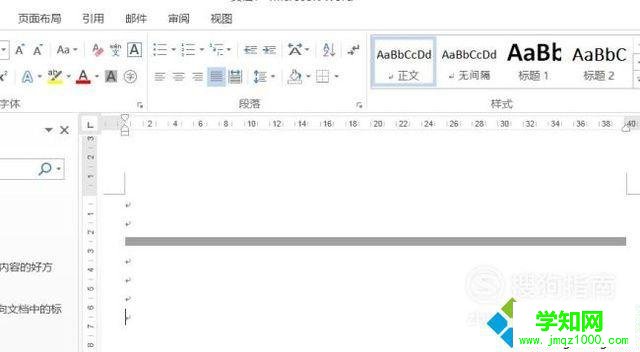 win10系統(tǒng)下word2010插入橫線并修改長(zhǎng)短的步驟5
