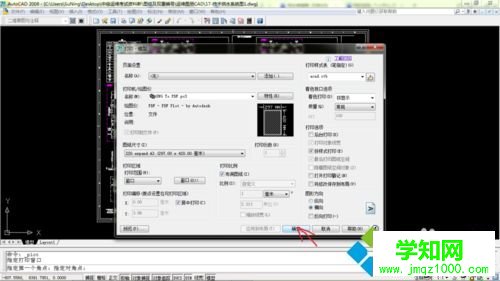 電腦如何把CAD文件轉換成PDF文件