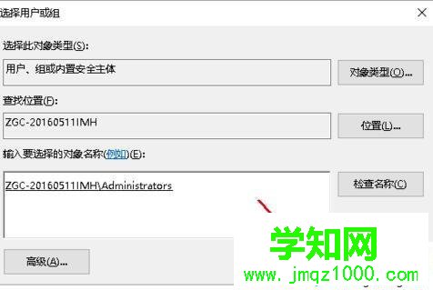 windows10系統(tǒng)獲取C盤文件夾寫入權(quán)限的步驟7 windows10系統(tǒng)獲取C盤文件夾寫入權(quán)限的步驟7