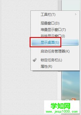win10系統(tǒng)如何使用返回桌面快捷鍵?快速返回到電腦桌面的方法 win10系統(tǒng)如何使用返回桌面快捷鍵?快速返回到電腦桌面的方法