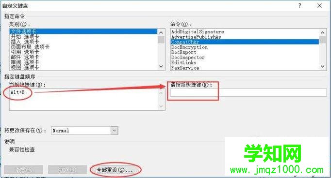 電腦中怎樣自定義Word2010快捷鍵 電腦中怎樣自定義Word2010快捷鍵