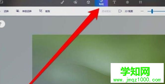Win10自帶畫圖3D軟件怎么使用|Win10使用畫圖3D軟件的方法 Win10自帶畫圖3D軟件怎么使用|Win10使用畫圖3D軟件的方法