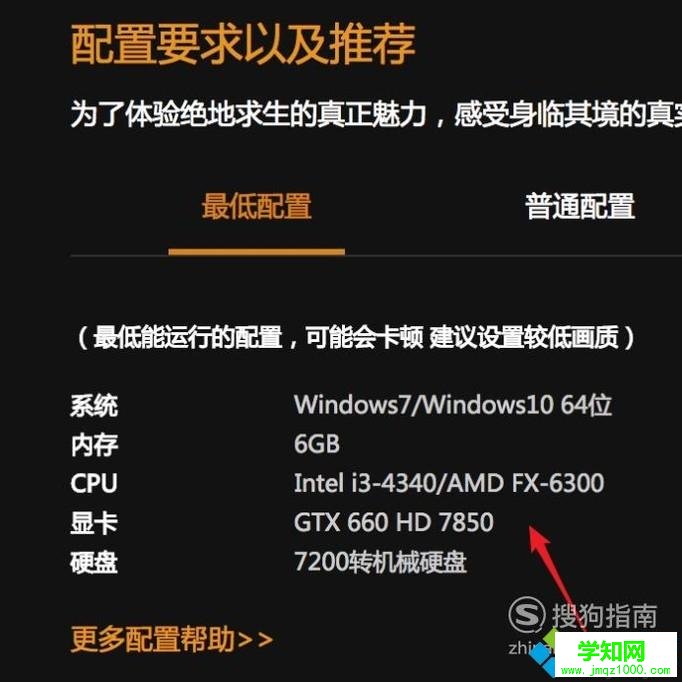 電腦中玩不了絕地求生怎么辦