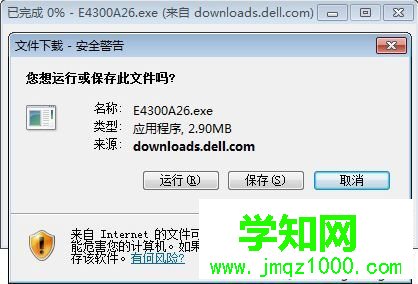 dell升級主板BIOS方法6