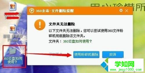 XP系統(tǒng)怎么使用360文件粉碎機(jī) XP系統(tǒng)怎么使用360文件粉碎機(jī)