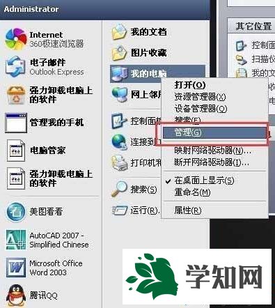windowsxp系統(tǒng)打印機(jī)經(jīng)常暫停的處理步驟6 windowsxp系統(tǒng)打印機(jī)經(jīng)常暫停的處理步驟6