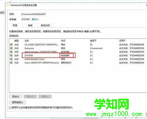win10提示“無法枚舉容器中的對象 訪問被拒絕”的解決步驟2