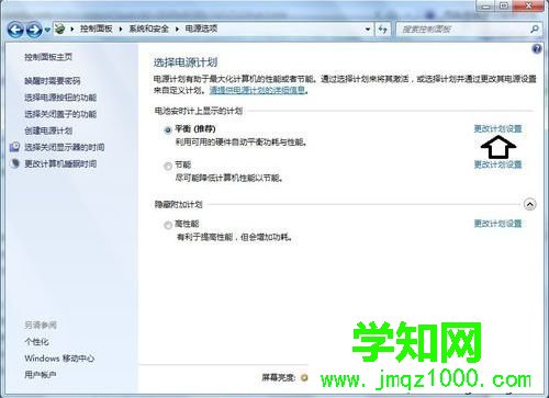 進入睡眠狀態后無法通過鼠標或鍵盤來喚醒屏幕怎么解決5  進入睡眠狀態后無法通過鼠標或鍵盤來喚醒屏幕怎么解決5