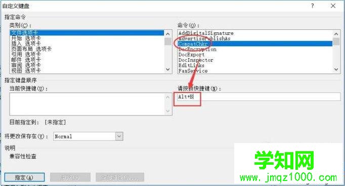 電腦中怎樣自定義Word2010快捷鍵 電腦中怎樣自定義Word2010快捷鍵