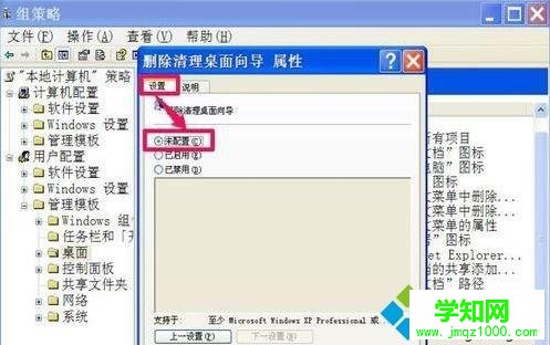 電腦中怎樣關閉桌面清理向導 電腦中怎樣關閉桌面清理向導