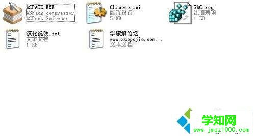 xp系統(tǒng)如何給軟件加密?xp給軟件加密的方法 xp系統(tǒng)如何給軟件加密?xp給軟件加密的方法