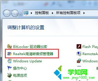 用 錄音-啟動Realtek