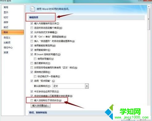 word不能輸入中文如何解決|word不能輸入中文解決方法 word不能輸入中文如何解決|word不能輸入中文解決方法