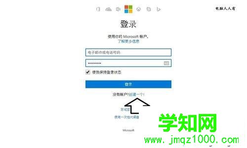 教你在win10系統注冊outlook電子郵箱的方法