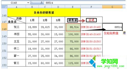 電腦excel選擇性粘貼怎么使用|電腦如何使用excel選擇性粘貼功能