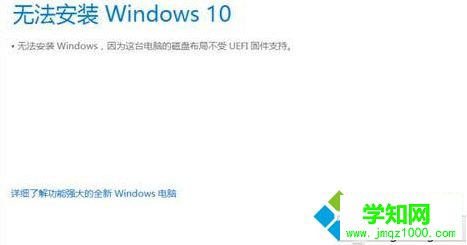 Win10系統(tǒng)上沒(méi)有UEFI固件設(shè)置如何解決