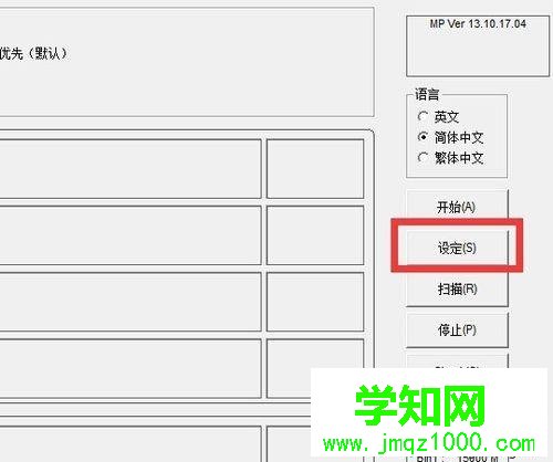 縮水U盤怎么恢復正常？縮水U盤恢復真實容量的方法