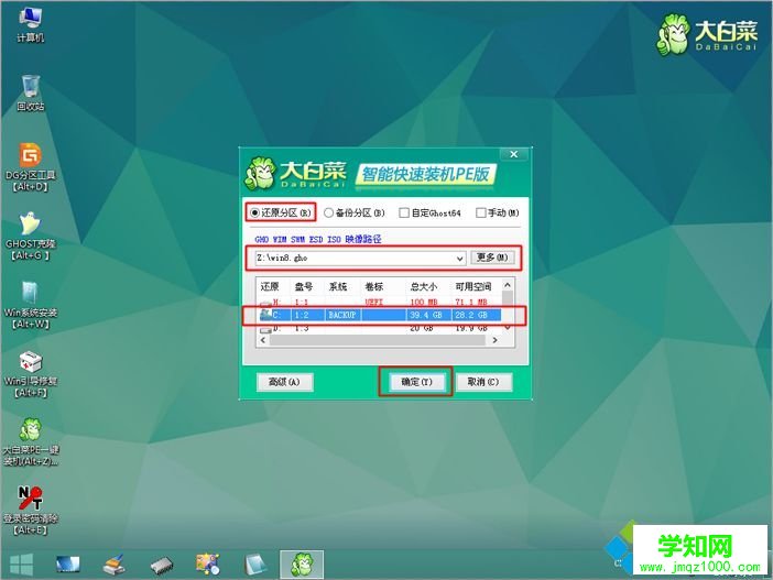 win10改裝win8.1步驟 圖5