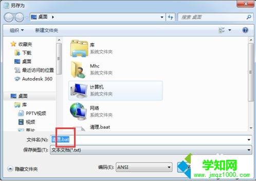 電腦中的文件無法刪除怎么辦？小技巧刪除無法刪除的頑固文件3