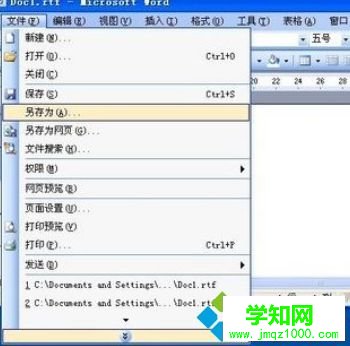 XP系統下Word文件損壞的修復方法 XP系統下Word文件損壞的修復方法