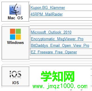 Windows10系統快速打開msg格式文件的方法