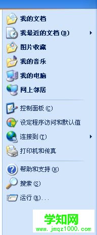 winxp系統怎么卸載小孩桌面便簽