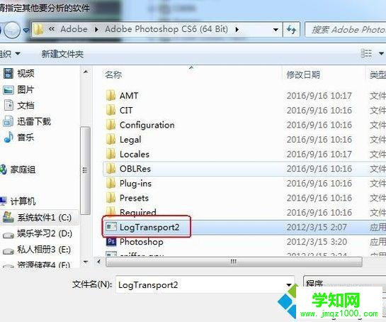 xp系統(tǒng)下ps卸載不了提示卸載錯誤的解決方法 xp系統(tǒng)下ps卸載不了提示卸載錯誤的解決方法
