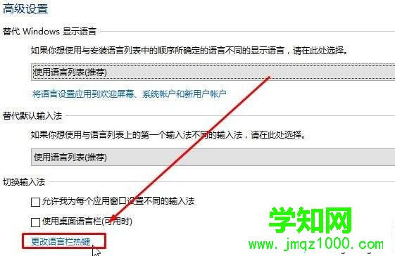 Windows10系統(tǒng)下按shift鍵會(huì)關(guān)閉大寫(xiě)鎖定的解決步驟4 Windows10系統(tǒng)下按shift鍵會(huì)關(guān)閉大寫(xiě)鎖定的解決步驟4