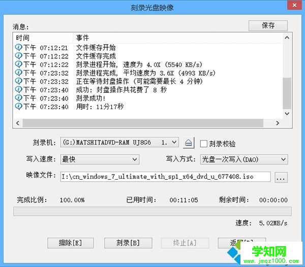 軟碟通制作光盤啟動盤步驟3