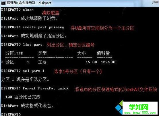 U盤啟動盤恢復(fù)隱藏分區(qū)容量 步驟2