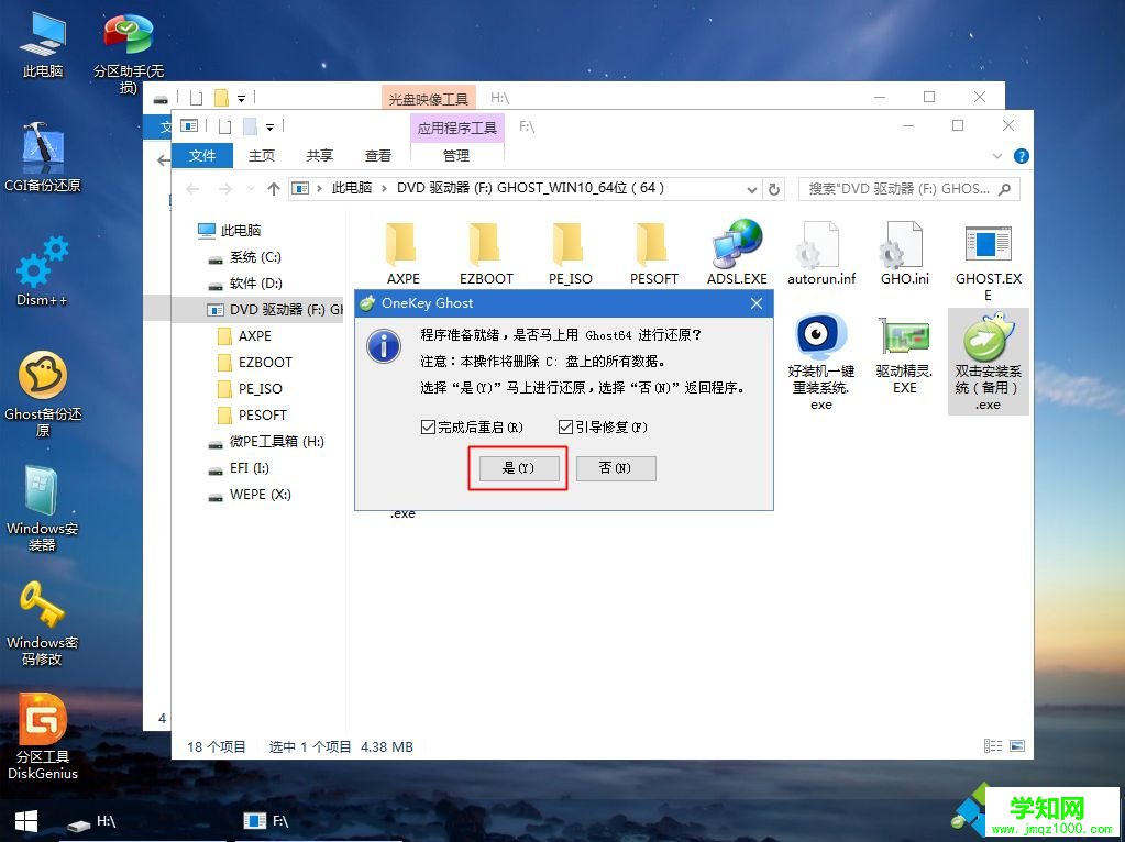 U盤安裝win10 64位系統教程|legacy mbr引導模式裝win10 64位最新方法