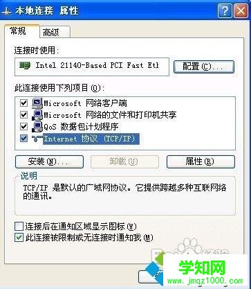 XP系統(tǒng)發(fā)生ip地址沖突怎么解決 XP系統(tǒng)發(fā)生ip地址沖突怎么解決