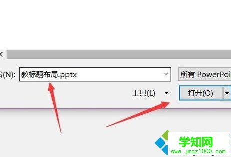 windowsxp系統(tǒng)取消ppt自動(dòng)播放的步驟3 windowsxp系統(tǒng)取消ppt自動(dòng)播放的步驟3