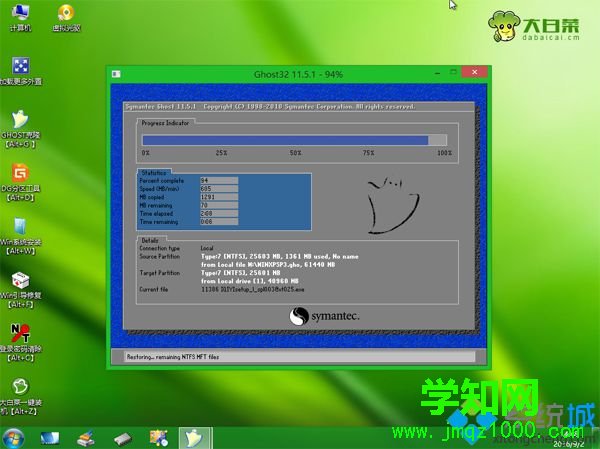 windows pe裝xp系統步驟 圖9