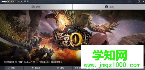 電腦中最新的AMD顯卡驅動更新失敗怎么解決2-4 電腦中最新的AMD顯卡驅動更新失敗怎么解決2-4