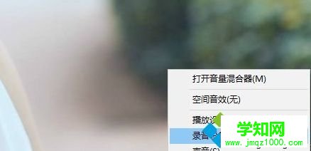 Win10系統調整麥克風聲音大小的方法