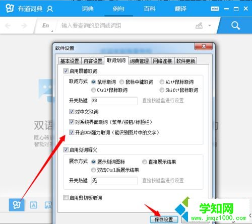 xp系統下將英文網頁翻譯成中文的方法三步驟1.1 xp系統下將英文網頁翻譯成中文的方法三步驟1.1