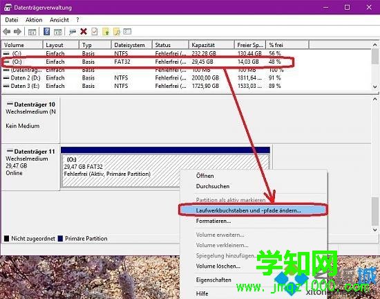 Win10系統如何修改內部和外部驅動器號