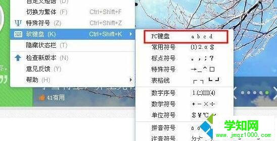 XP系統(tǒng)打開軟鍵盤的方法二步驟3 XP系統(tǒng)打開軟鍵盤的方法二步驟3