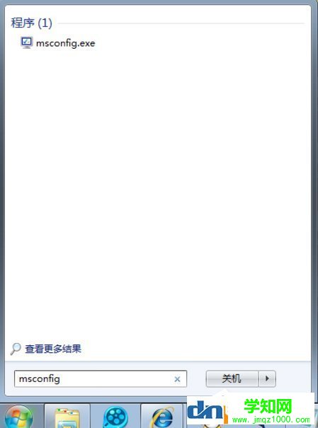 圖文詳解怎么取消開機自動啟動軟件(win7 xp都適用)