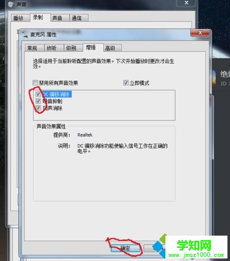 耳麥連接電腦時發出“滋滋”噪音如何解決