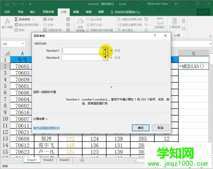 windowsxp系統(tǒng)下怎樣使用excel自帶median函數(shù) windowsxp系統(tǒng)下怎樣使用excel自帶median函數(shù)