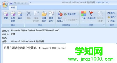 Windows10系統快速打開msg格式文件的方法