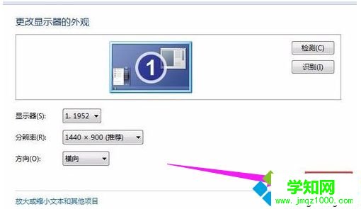  閃屏怎么辦|筆記本閃屏的解決方法