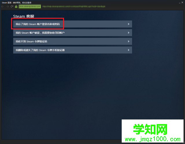 電腦steam賬號密碼忘記了怎么辦