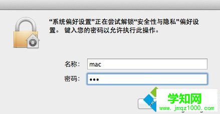Macbook筆記本安裝程序時(shí)彈出阻止窗口怎么辦4